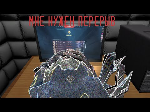 Видео: Мне нужен перерыв. мои valorant моменты № 28