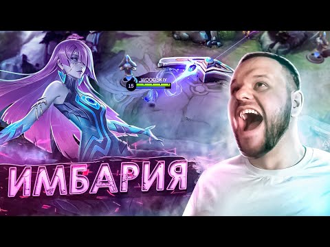 Видео: ВЫТАЩИЛ ПРОИГРАННУЮ ИГРУ НА НОВАРИИ - Mobile Legends