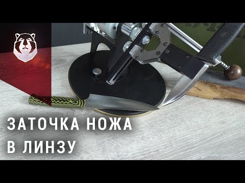 Видео: Заточка ножа обычной наждачкой в линзу!