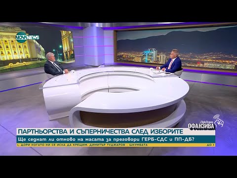 Видео: Ако Доган се кандидатира за депутат ще се самоизключи от ДПС.”