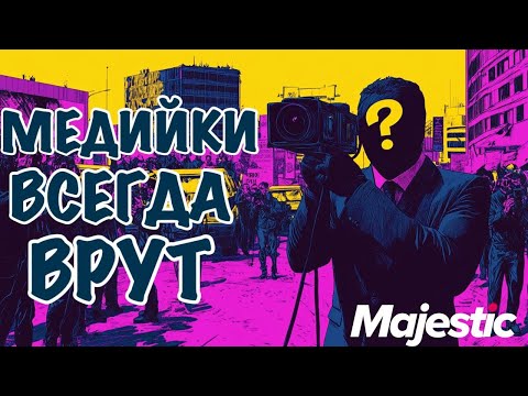 Видео: СКОЛЬКО ЗАРАБАТЫВАЮТ МЕДИА НА GTA 5 RP И ПОЧЕМУ ИХ НЕНАВИДЯТ