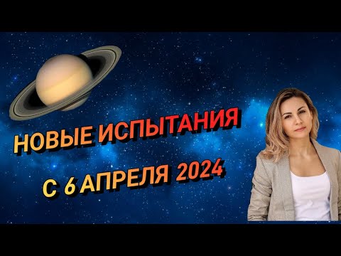 Видео: САТУРН в мистической накшатре Пурва Бхадрапада с 6 апреля 2024#астрология_онлайн