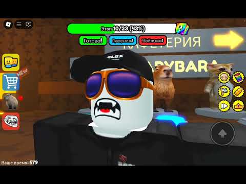 Видео: ИГРАЕМ В ПОБЕГ ОТ КАПИБАРЫ!!! |Roblox.