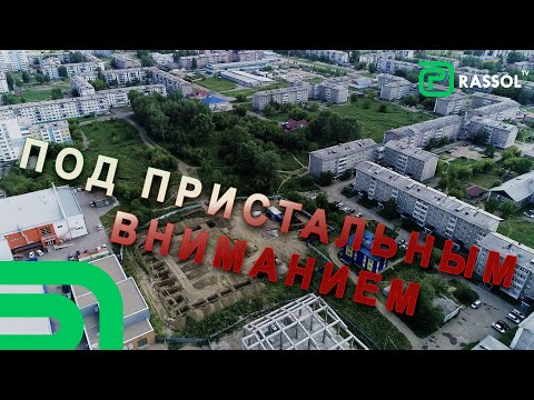 Видео: О главных проектах Усолья-Сибирского