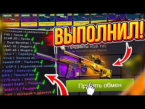 Видео: ДРАГОН ЛОР НА БАЗУ! Я ВЫБИЛ ВСЕ СКИНЫ ИЗ КОЛЛЕКЦИИ COBBLESTONE! НАКОНЕЦ-ТО Я ЭТО ВЫПОЛНИЛ!