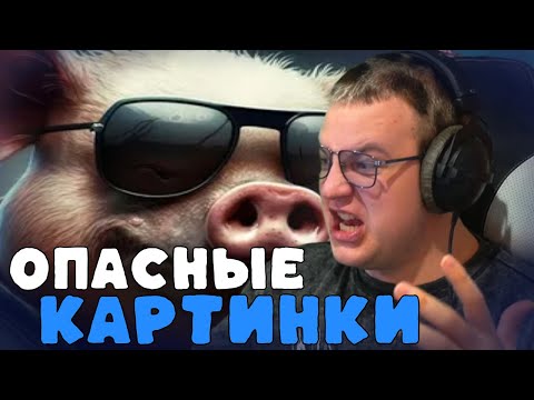 Видео: Пятёрка и опасные картинки на фоне: Что происходит? | ФУГА ТВ нарезка