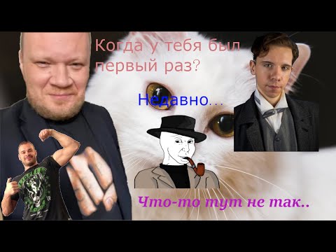 Видео: Скабрезлость смотрит как Росов отчитывается перед Кашиным