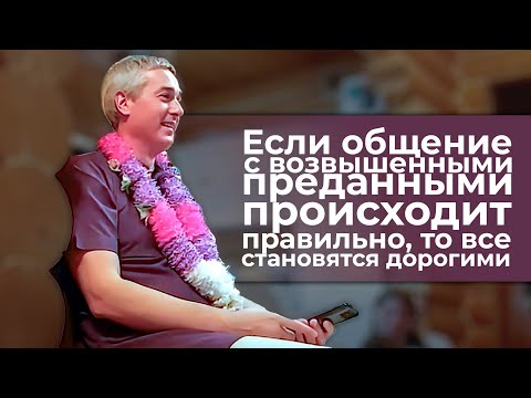 Видео: Нитьянанда Чаран Дас - ШБ 11.2.9 - 10.10.2025 (Коргашино)