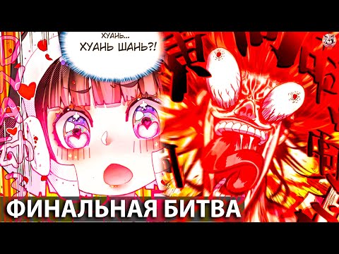 Видео: Озвучка манги l Возрождение иного императора l 259-269 глава