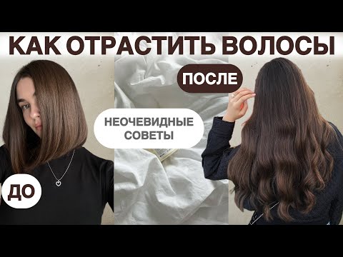 Видео: КАК БЫСТРО ОТРАСТИТЬ ВОЛОСЫ: почему не получается & длинные и красивые волосы легко / 10 шагов
