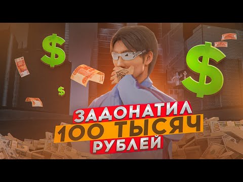 Видео: ПРОКАЧАЛ АККАУНТ НА 100 ТЫСЯЧ РУБЛЕЙ НА НЕКСТ РП | NEXTRP MTA + РОЗЫГРЫШ NEXT PASS