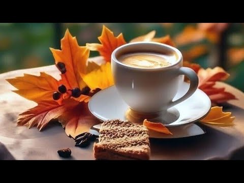 Видео: 🌤 Доброе утро🧡 Прекрасного дня🧡 Уютной и счастливой осени🧡☕️🦊 Beautiful Music