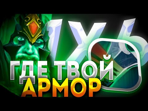 Видео: WRAITH KING E ДВЕ ЖИЗНИ ПРОСТО НЕ ПЕРЕБИТЬ / ДОТА 2 / ДОТА 1Х6