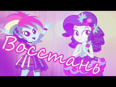 Видео: ● PMV-Восстань●