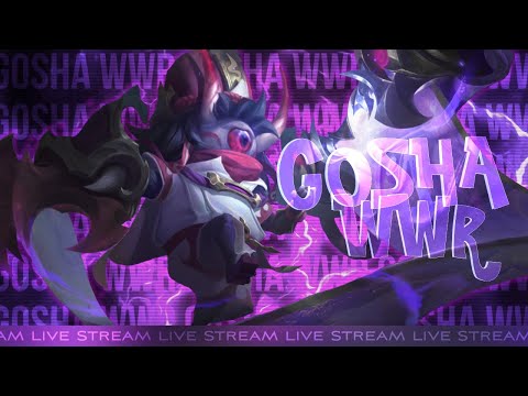 Видео: Голд Циклоп в глобал 100+ звёзд. Играю с 1го сезона 45к+ игр