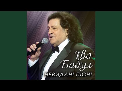 Видео: Старе джерело