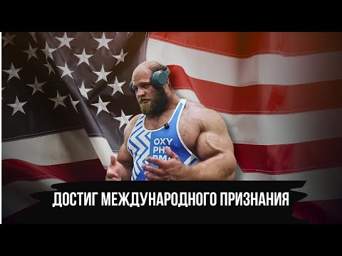 Видео: СМАЕВ ПОКОРЯЕТ ЗАПАД !