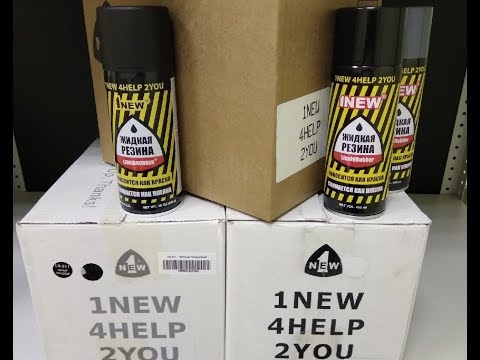 Видео: Жидкая резина для авто в баллончике 1NEW обзор, покраска, замер толщины, снятие жидкой резины