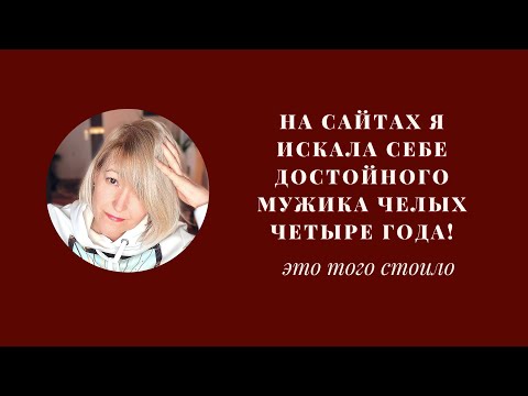 Видео: КАК Я ВЫШЛА ЗАМУЖ ЗА НЕМЦА ПОСЛЕ 40