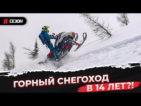 Видео: Горный снегоход не для детей, говорили они...