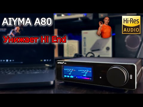 Видео: Aiyima A80 — Китайский усилитель за $200, который уделал хай-энд