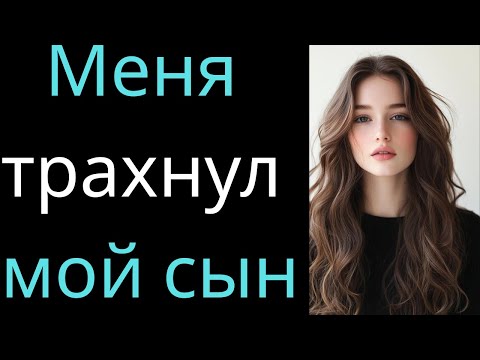 Видео: Сюрприз моего сына открыл душераздирающую правду | Реальная история измены