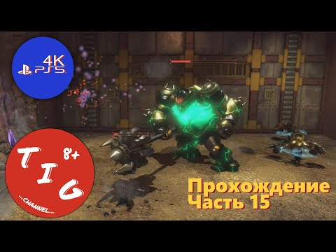 Видео: KNACK 2 (НЭК 2) кооперативное прохождение игры на Playstation 5. Часть 15. В формате 4K