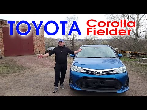 Видео: Отзыв о TOYOTA COROLLA FIELDER  4wd