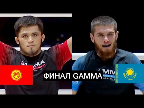 Видео: НОВЫЙ ТИТУЛЬНЫЙ БОЙ: Раджабали Шайдуллаев (КР) - Ибраим Хассуев (КАЗ) / Финал ЧА GAMMA 2022