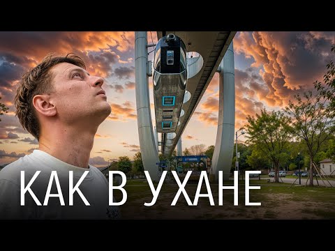 Видео: Почему Ухань так важен для Китая?