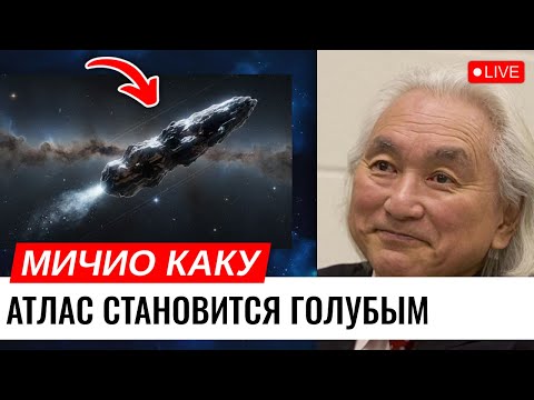 Видео: 3I/ATLAS движется по идеальной орбите — совпадение или расчёт?