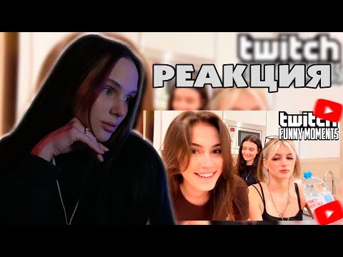 Видео: ЛЕРОН БАРОН СМОТРИТ: Топ Моменты с Twitch | Разведенки