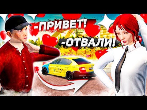 Видео: ТОЛИК ВСТРЕТИЛ ПЕРВУЮ ЛЮБОВЬ, НО ЕСТЬ НЮАНСЫ... НОВАЯ ДЕВУШКА ТОЛИКА?! ( GTA Radmir RP )