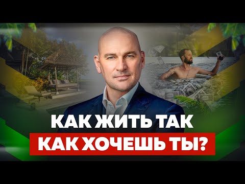 Видео: ЧЕМ ОТЛИЧАЕТСЯ МЫШЛЕНИЕ УСПЕШНЫХ ОТ МЕНЕЕ УСПЕШНЫХ? | РАДИСЛАВ ГАНДАПАС