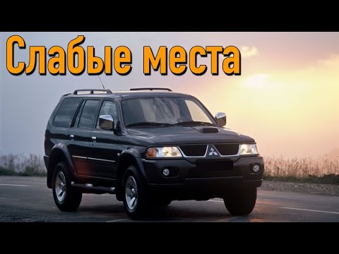 Видео: Mitsubishi Pajero Sport I недостатки авто с пробегом | Минусы и болячки Митсубиси Паджеро Спорт