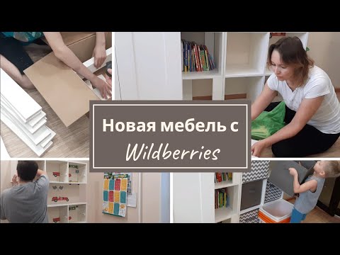 Видео: Преображение детской комнаты/ Новая мебель/ Организация хранения/ Мотивация на домашние дел/ Уборка