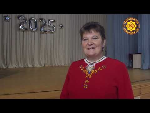 Видео: " Хĕрарăм,сан умăнта таятăп пуçăма!"-2025 .1 пайĕ.