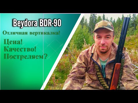 Видео: Beydora BDR-90 / Стрельба / Осень в Карелии.