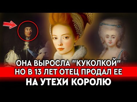 Видео: ЧЕРНЫЕ СТРАНИЦЫ ФРАНЦИИ 16 ВЕКА. История Франсуазы де Фоссё и Короля Генриха