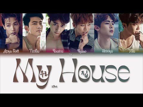 Видео: 2PM – My House [ПЕРЕВОД НА РУССКИЙ/КИРИЛЛИЗАЦИЯ Color Coded Lyrics]