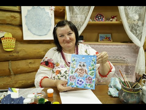 Видео: Мастер–класс по Урало–сибирской росписи