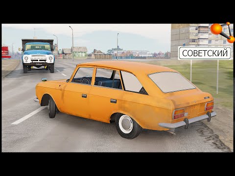 Видео: ДРИФТ В СССР! Иж Комби ИДЕТ БОКОМ! - BeamNg Drive