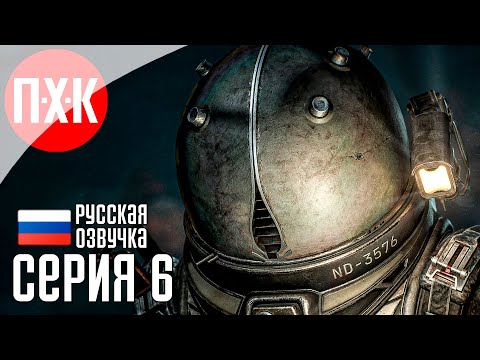 Видео: CRONOS THE NEW DAWN Прохождение 6 ᐅ Что-то меняется.