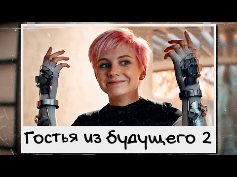 Видео: Меня удивил фильм Сто лет тому вперед (обзор)