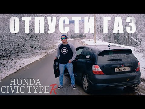 Видео: КАК БОРОТЬСЯ С АНДЕРСТИРОМ / HONDA CIVIC TYPE R