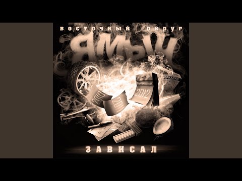 Видео: Самый ахуенный трек