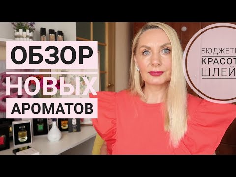 Видео: Обзор НОВЫХ Ароматов ! Новинки Парфюмерии ! Брендовый турецкий Парфюм USO PARIS  #️usoparis