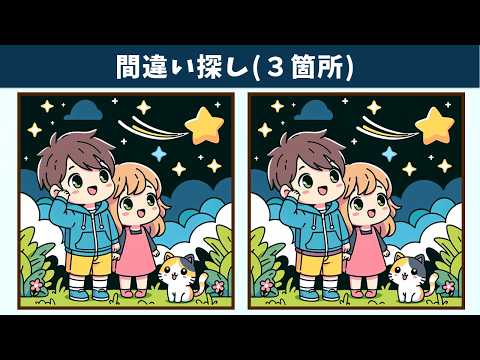 Видео: Найдите 3 отличия | Иллюстрация Версия #1680