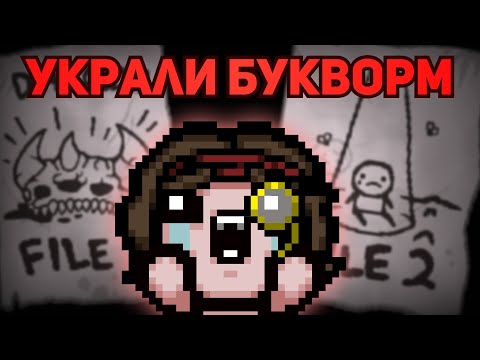 Видео: ВНЕЗАПНЫЙ КООП | The Binding of Isaac: Repentance Стрим #61