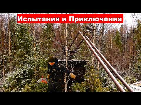 Видео: Путешествие в глушь. Испытания и Преодоления.